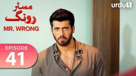 Mr. Wrong | Episode 41 | Turkish Drama | Bay Yanlis | 14 September 2024