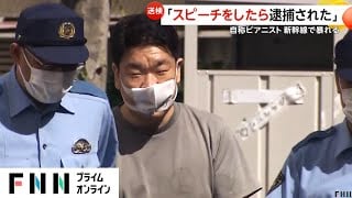 Pianist Arrested After Disrupting Shinkansen