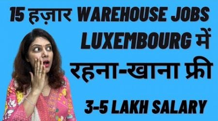 Warehouse Jobs In Luxembourg | jobs In Luxembourg For Indians | High Salary Luxembourg Jobs