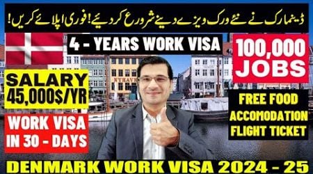 Denmark Mega Job Offers ! Best Time To Apply WORK VISA in 2 Type Process in Urdu I Easy Visa