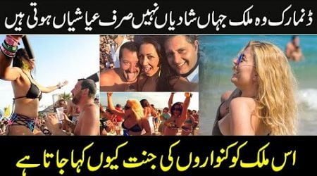 INSANE Facts About Denmark You NEVER Knew In Urdu Hindi