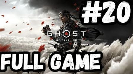 TICKET TO PARADISE | GHOST OF TSUSHIMA #20 | NO COMMENTARY