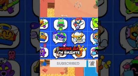 GLOWING PINS IN BRAWL STARS! #brawlstars #shrots #bulgaria #facts