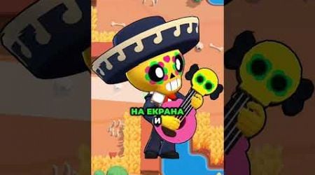 Secret skin for Poco!!! #brawlstars #shrots #bulgaria #facts