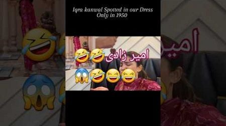 Iqra kanwal dres only 1950 #sistrology #Divasandtrends #tiktokers #1millionviews #viral #trends