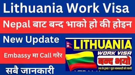 lithunia work visa bad news in nepal | lithuania work permit visa new update | lithuania work visa