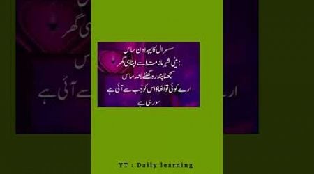 urdu quotes poetry motivation knowledge status#quotes #motivation #poerty #goldenwords #deeplines