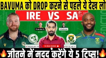 IRE vs SA Dream11, IRE vs SA Dream11 Prediction, Ireland vs South Africa 1st ODI Dream11 Prediction