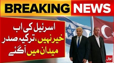 Turkish President Erdogan Big Action | Israel in Big Trouble | Breaking News