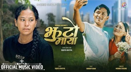 JHUTO MAYA - Official Music Video | Merina Ghising | Karma Gyalchen bomjan | Mohan Hekchai Magar