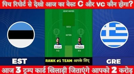 EST vs GRE Dream 11 Prediction| EST vs GRE Dream 11 Team| Estonia vs Greece Team Comparison|