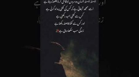 New Urdu poetry stuts #urdupoetry #allamaiqbalpoetry #quotes #youtubeshorts #shorts #sad