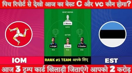 IOM vs EST Dream 11 Prediction| IOM vs EST Dream 11 Team| Isle Of Men vs Estonia Team Comparison|