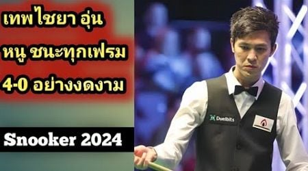 Thepchaiya Un-Nooh White-wash Daniel - Northern Ireland open 2024 Highlight