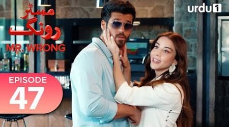 Mr. Wrong | Episode 47 | Turkish Drama | Bay Yanlis | 05 October 2024