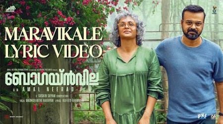 Maravikale - Lyric Video | Bougainvillea | Jyothirmayi | Kunchacko Boban | Amal Neerad | SushinShyam