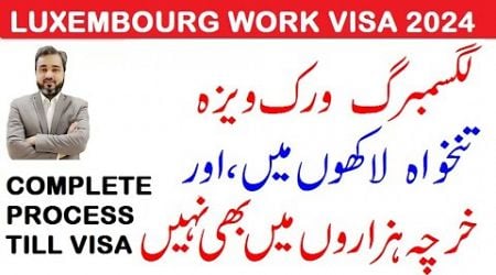 LUXEMBOURG COUNTRY WORK VISA APPLY FROM PAKISTAN #luxembourg #workpermit #dubaijobs #canadavisa