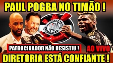 URGENTE ! PATROCINADOR SOLTOU UMA BOMBA ! PAUL POGBA VAI JOGAR AO LADO DE MEMPHIS DEPAY ?