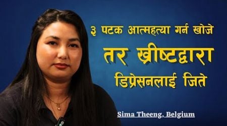 Powerful Life Testimony of Seema Thing || Belgium