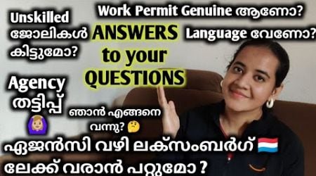 Answering Your Questions about Luxembourg | Agency | Work Visa | Language | #Luxembourgmalayalamvlog