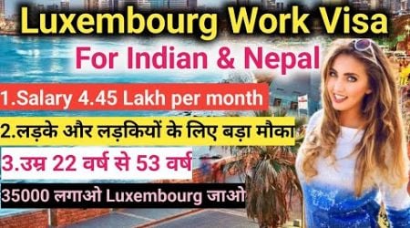 Luxembourg Work Visa #luxembourg #wharehouse free visa Luxembourg 2024