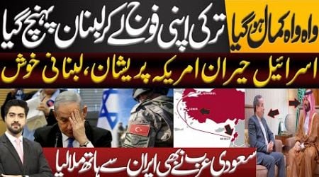 Breaking News: Big Step by Turkey | Iran &amp; Saudi Arabia Together | Inside Story by Syed Ali Haider