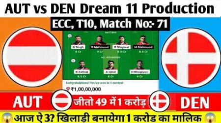 AUT vs DEN Dream 11 Prediction| AUT vs DEN Dream 11 Team| Austria vs Denmark Team Comparison|