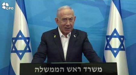 Statement by PM Netanyahu