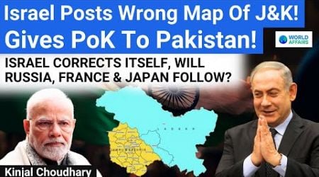 Israel Corrects Its Mistake - Shows Wrong Map Of J&amp;K! Are Russia, Japan &amp; France Next? World Affairs