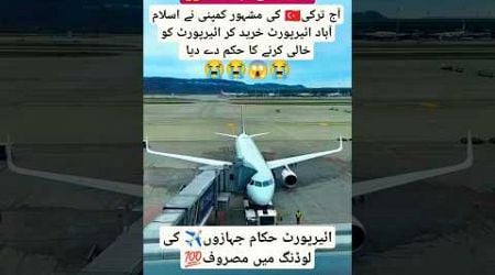 Islamabad airport has been sold to turkey | Boeing A116 take off