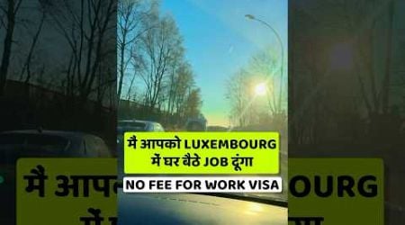 Jobs in Luxembourg | Luxembourg Jobs | How to apply jobs for Luxembourg | Jobs in Luxembourg