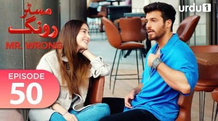 Mr. Wrong | Episode 50 | Turkish Drama | Bay Yanlis | 13 October 2024