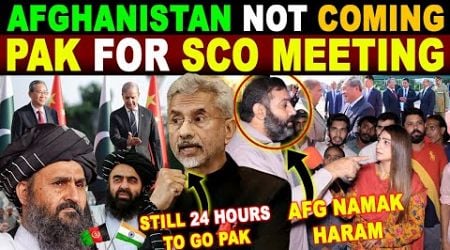 AFGHANISTAN NOT COMING PAK FOR SCO MEETING | PAK ANGRY REACTION | SANA AMJAD