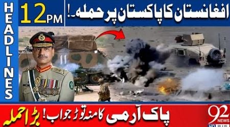 Afghanistan Attack on Pakistan | Pak Army in Action | Great Reply | Headlines 12 PM | 92NewsHD