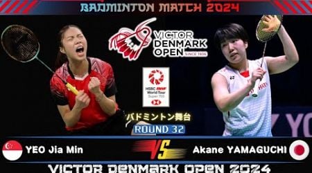 YEO Jia Min (SGP) vs Akane YAMAGUCHI (JPN) | Denmark Open 2024 Badminton