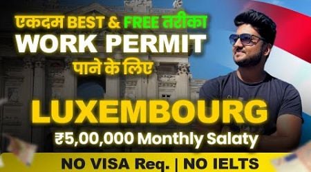 Work in World&#39;s Richest Country Luxembourg in 2024 | Luxembourg Country Work Visa Pakistan | Europe