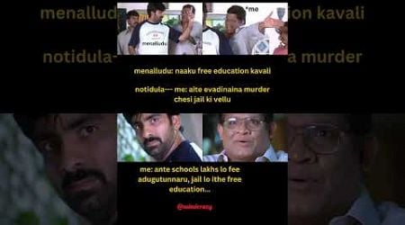 Free education in India #tollywood #entertainment #funnyshorts #whatsappstatus