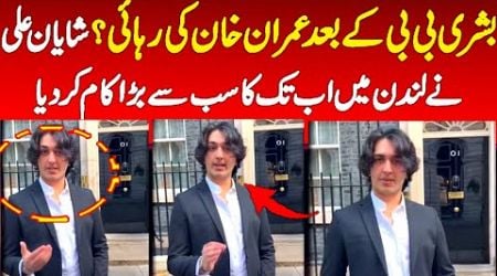 United kingdom citizen shayan ali break the good news for nation after filling a petition for khan