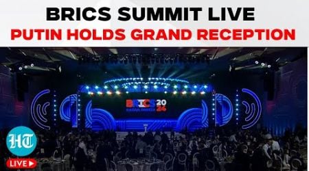 BRICS Summit LIVE | Putin Holds Grand Reception In Kazan | India | China | Russia |Modi |Xi Jinping