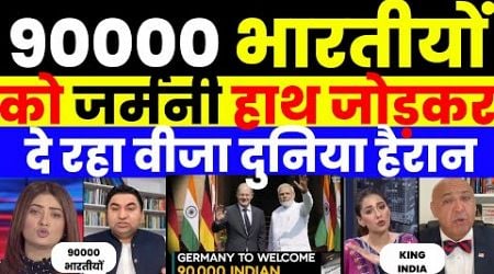 GERMANY WANTS 90000 INDIAN EVERY YEAR | PAK MEDIA CRYING |