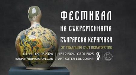 Annual Festival of Contemporary Ceramics to Be Held in Sofia and Oreshak