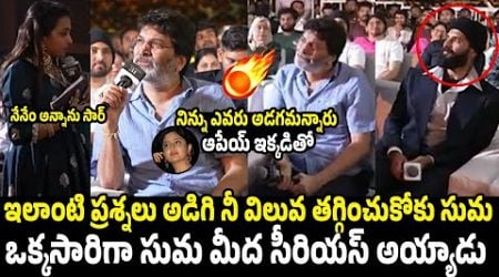 Trivikram Serious On Anchor Suma Kanakala Rapid Fire Question On Poonam Kaur@bhairavamedia