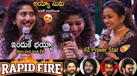 Anchor Suma Hilarious Rapid Fire With Sai Pallavi Siva Karthikeyan | Amaran | Friday Culture