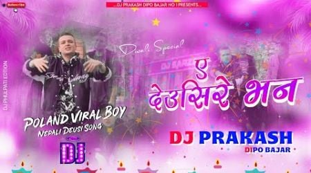 A DEUSI RE VANA REMIX | POLAND VIRAL BOY | TIHAR DJ SONG | NEPALI DJ | DJ PRAKASH DIPO BAZAR