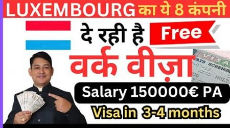 Luxembourg High Paid salary Jobs and Low Paid Jobs and Salary 2024