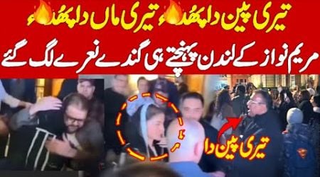 News Update from avenfields United kingdom - What happen when Maryam nawaz reached London? New video