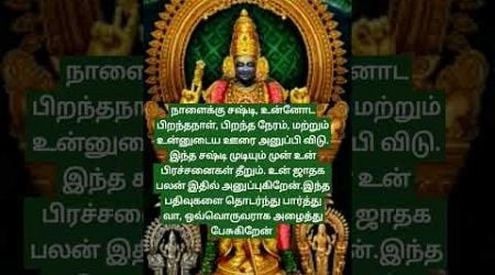 #om #2024 #muruganvakku #godmuruga #motivation #murugan #omsaravanabhava #shortsfeed #trends #ibc