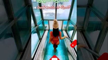 Switzerland spa centre #Switzerland #location #cool place #viral video #shorts #spa #myswitzerland