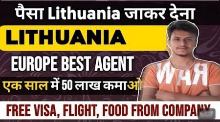 Lithuanian Work Permit Visa 2024 | Europe Job | Europe me job Kaise Apply Kare