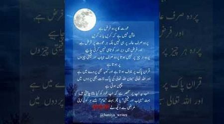 Urdu Aqwaal e zareen #quotes #motivation #poetry #sadwrites10 #sadstatus #shorts #ytshorts